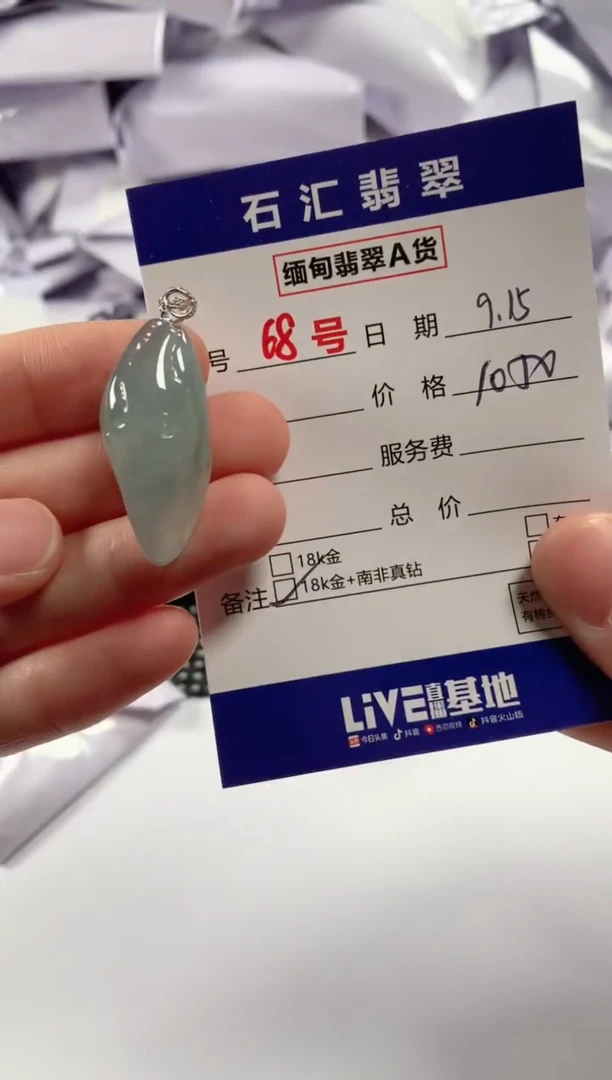 颈饰18K金镶嵌翡翠1