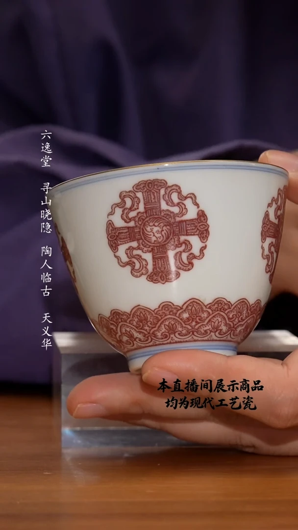 杯毅品珍玩精美茶器