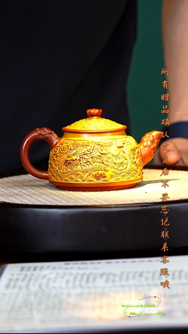 宜兴紫砂 LBS 朱泥 祥龙出海 300cc