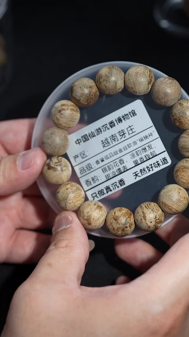 沉香手串天然野生