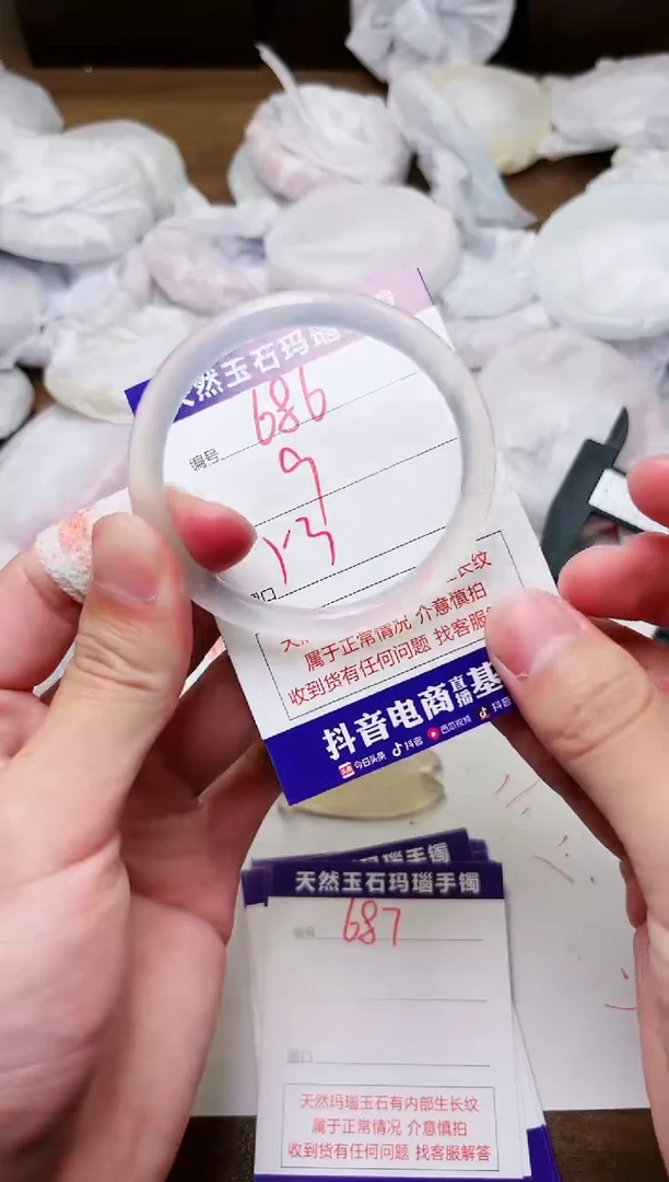 玛瑙/玉髓手镯未镶嵌686