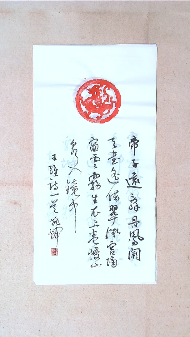 【闪购商品】书法施辉 江西新余69*34