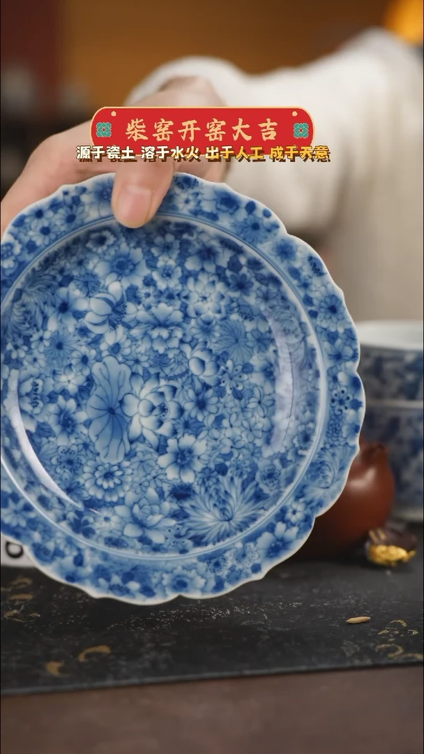 【闪购商品】柴窑青花万花花口壶承