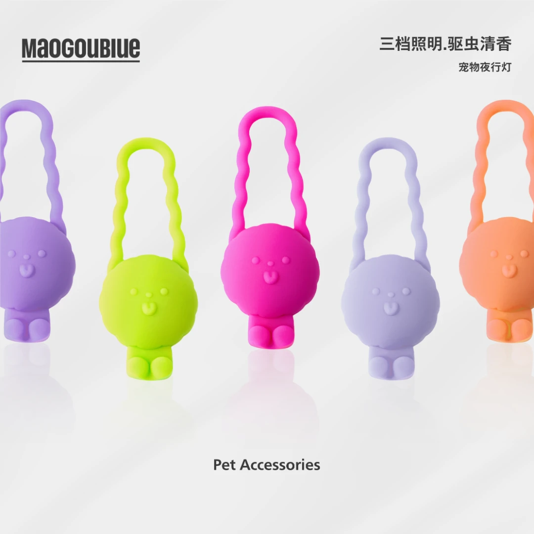 maogoublue猫狗蓝狗夜行灯夜间防走失遛狗灯夜灯宠物夜行灯发光