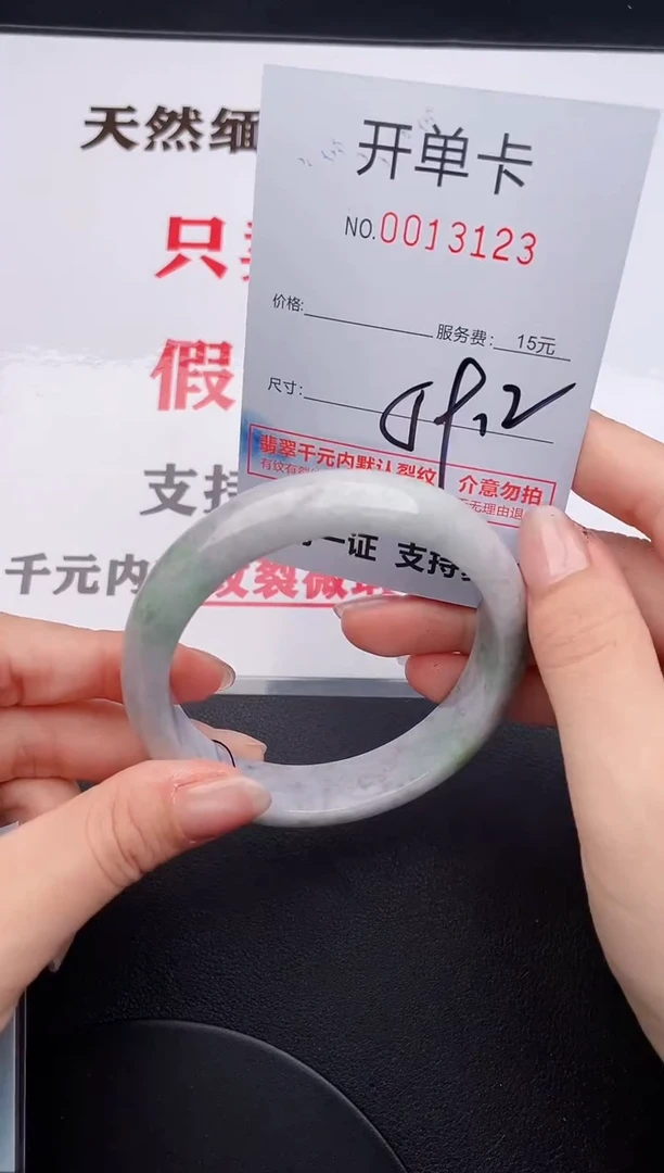 未镶嵌手镯翡翠23