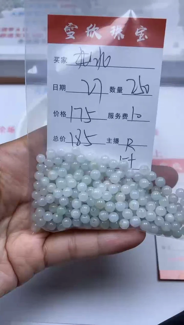 【闪购商品】翡翠颈饰未镶嵌雪欣散珠定制diy