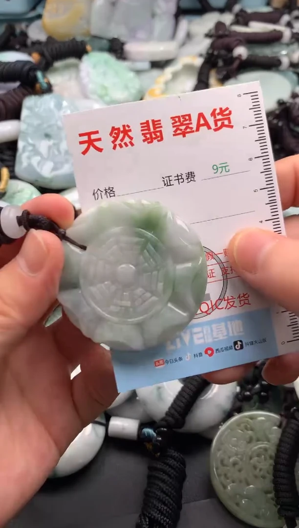 翡翠未镶嵌吊坠(不含链)1