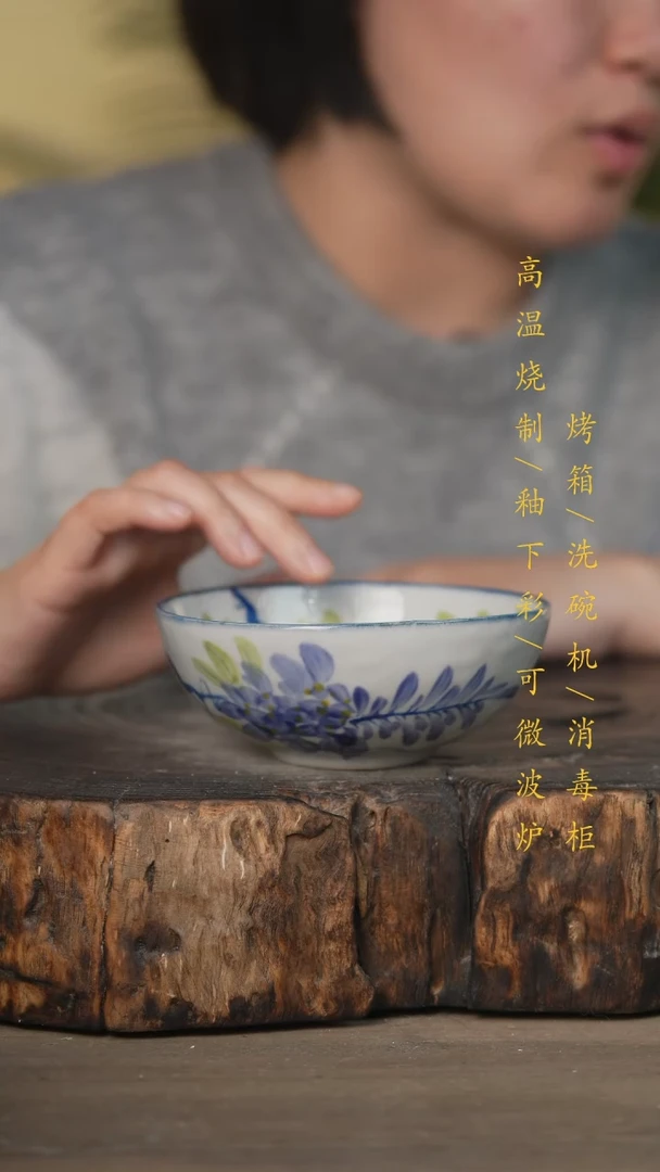 【闪购商品】碗景德镇高温釉下彩可微波烤箱洗碗机