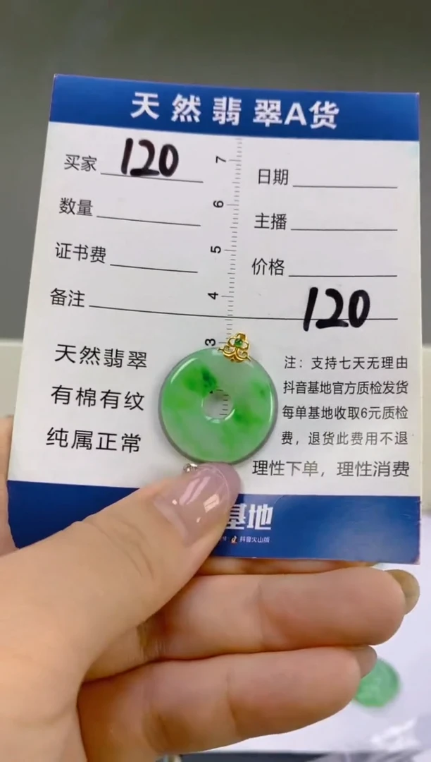 翡翠18K金镶嵌颈饰天然A货缅甸翡翠