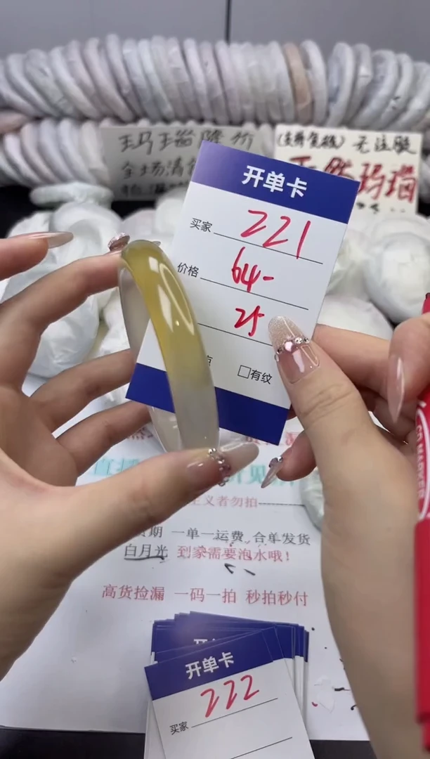 手镯玛瑙/玉髓未镶嵌221