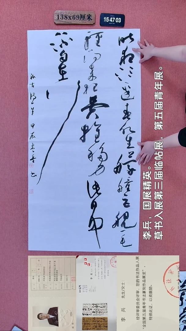 书法106         李老师书法作品