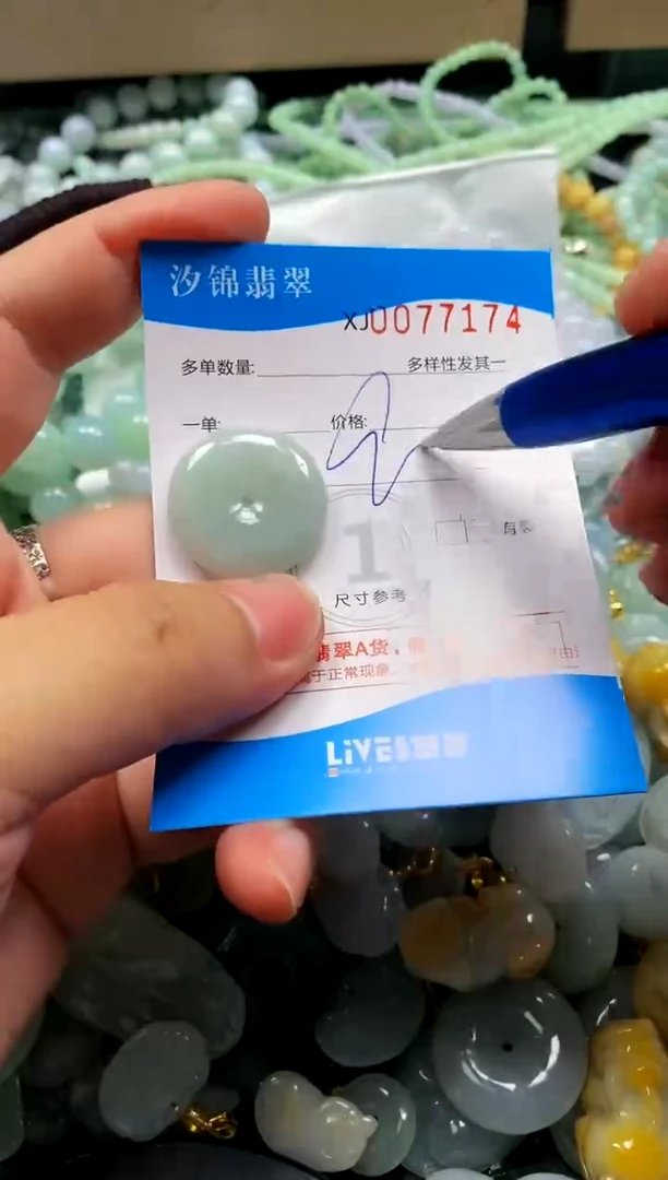 颈饰未镶嵌翡翠闪购商品0077174