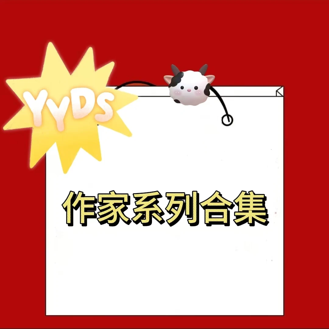 【肥西新华专享】作家作品合集 张爱玲 三毛 巴金 老舍 钱钟书