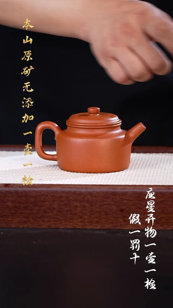 茶壶紫砂砂性朱泥 大亨德钟 220cc