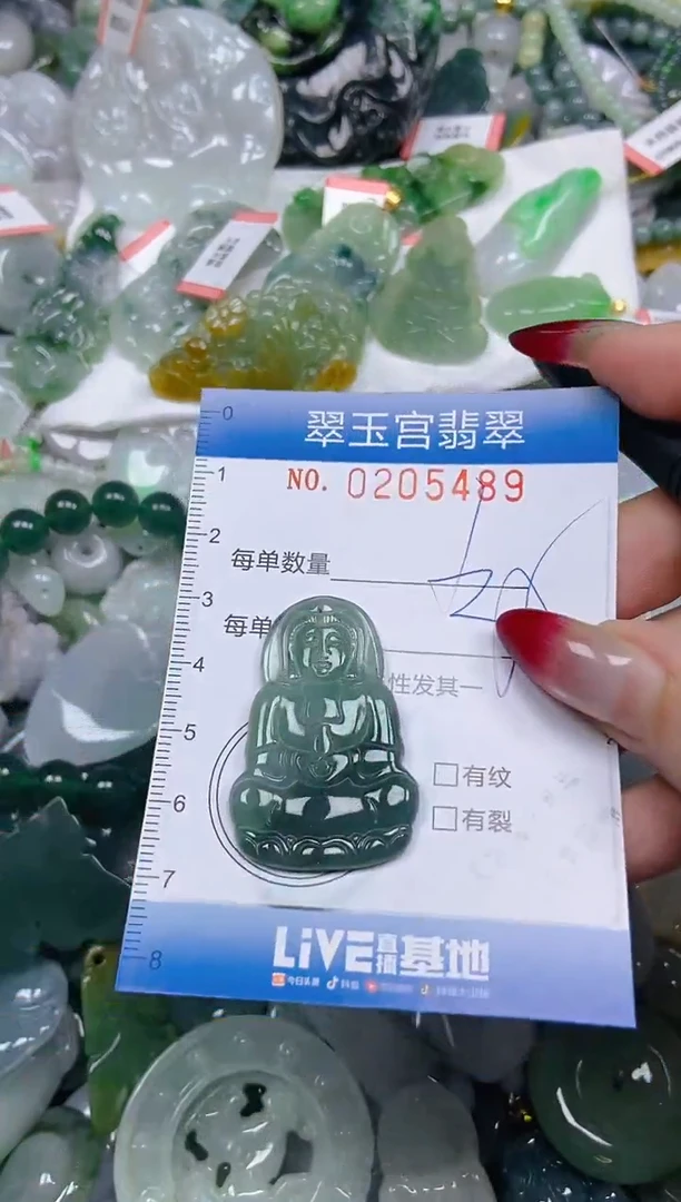 颈饰未镶嵌翡翠闪购C0205489