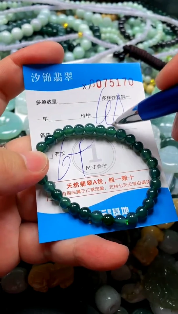 颈饰未镶嵌翡翠闪购商品0075170