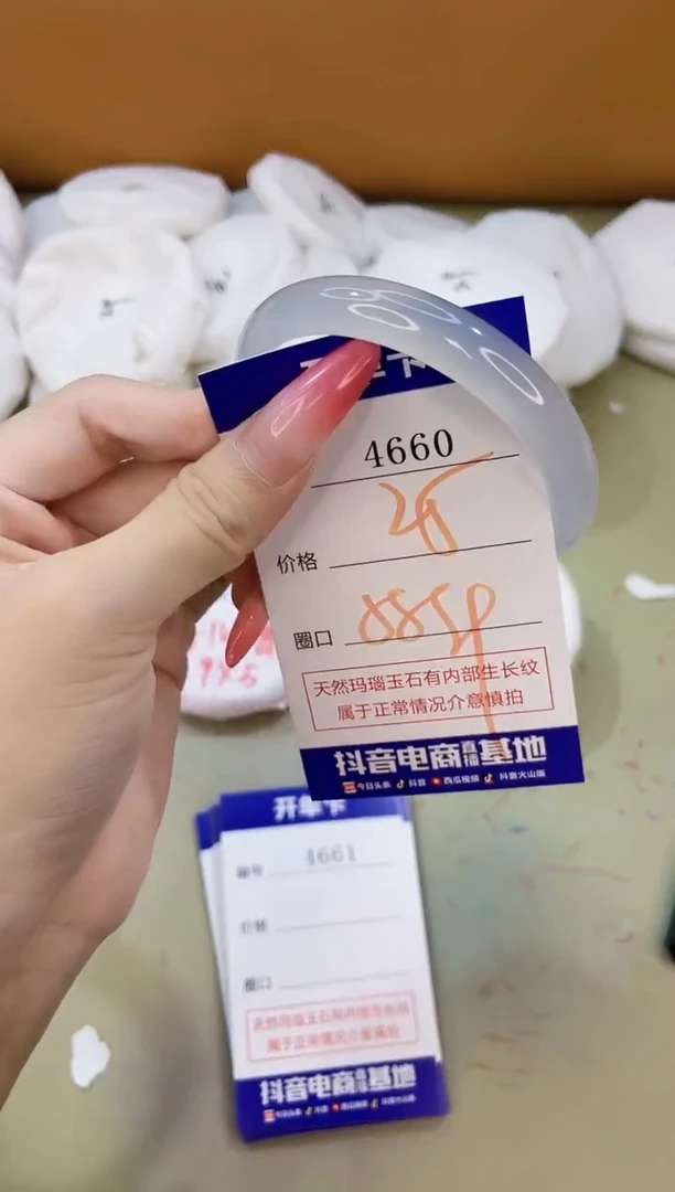 手镯玛瑙/玉髓未镶嵌4660