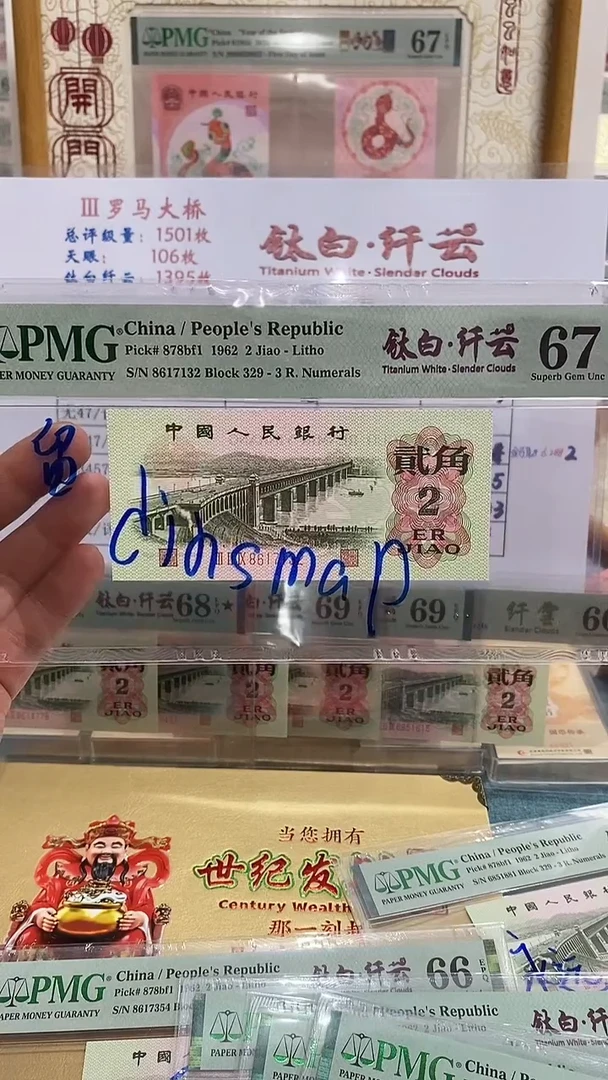 【闪购商品】塑料钛白纤云67分无4 单张