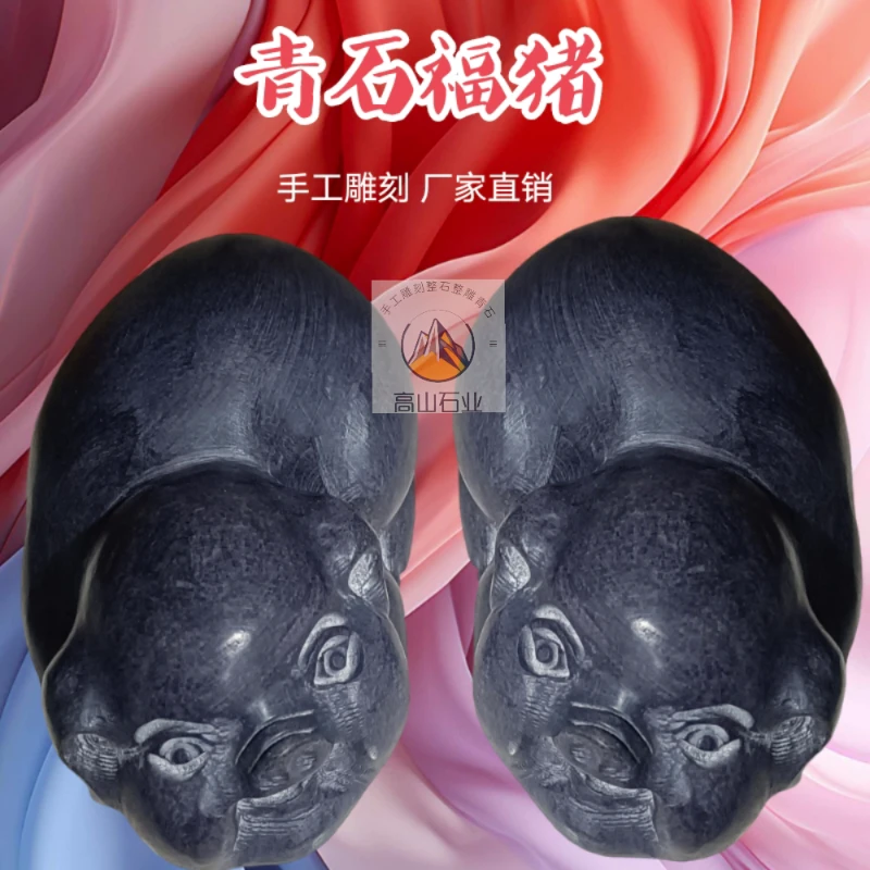青石福猪石头摆件雕刻厂家直销家居装饰创意礼物动物可爱个性手工