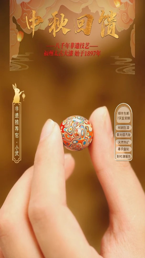 @1.5碎欧变涂橙蓝红@ 1颗大漆珠 非遗大漆