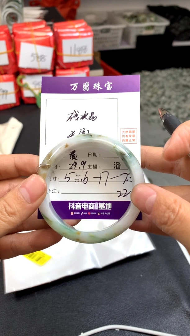 【闪购商品】翡翠手镯未镶嵌潘22