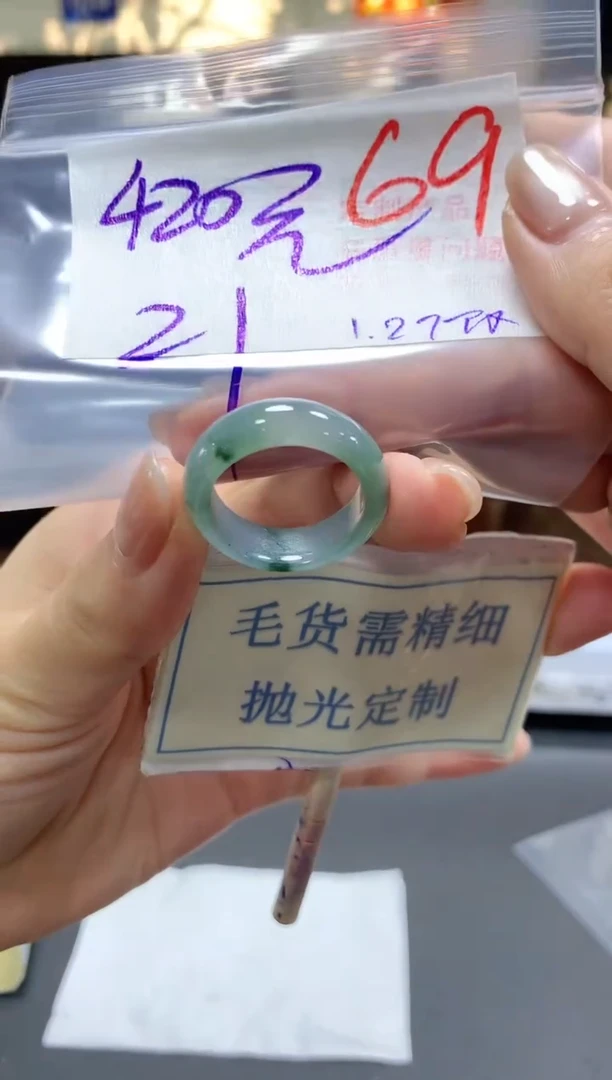 【闪购商品】定制翡翠未镶嵌毛货需精细抛光+69挂件发1件+420