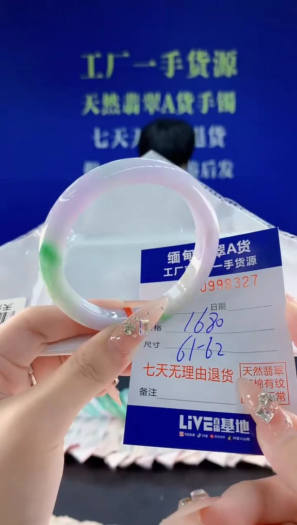 未镶嵌手镯翡翠27天然翡翠A货