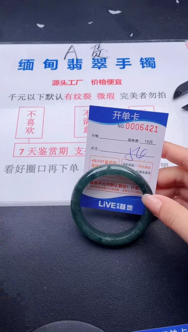 翡翠手镯未镶嵌20拍哪个图片就是发哪个