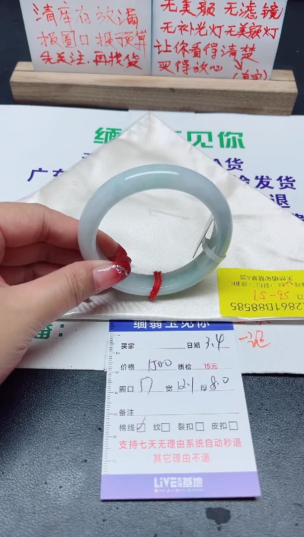 【闪购商品】翡翠手镯未镶嵌56-57/88585