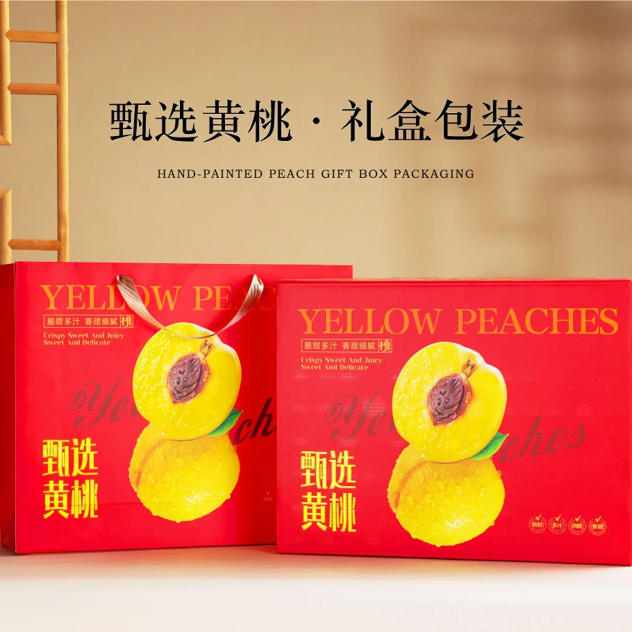 高档黄桃包装盒9/12枚礼盒空盒子高档桃子天地盖礼品盒黄桃纸箱