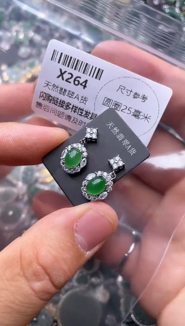 【闪购商品】翡翠颈饰未镶嵌X264耳钉