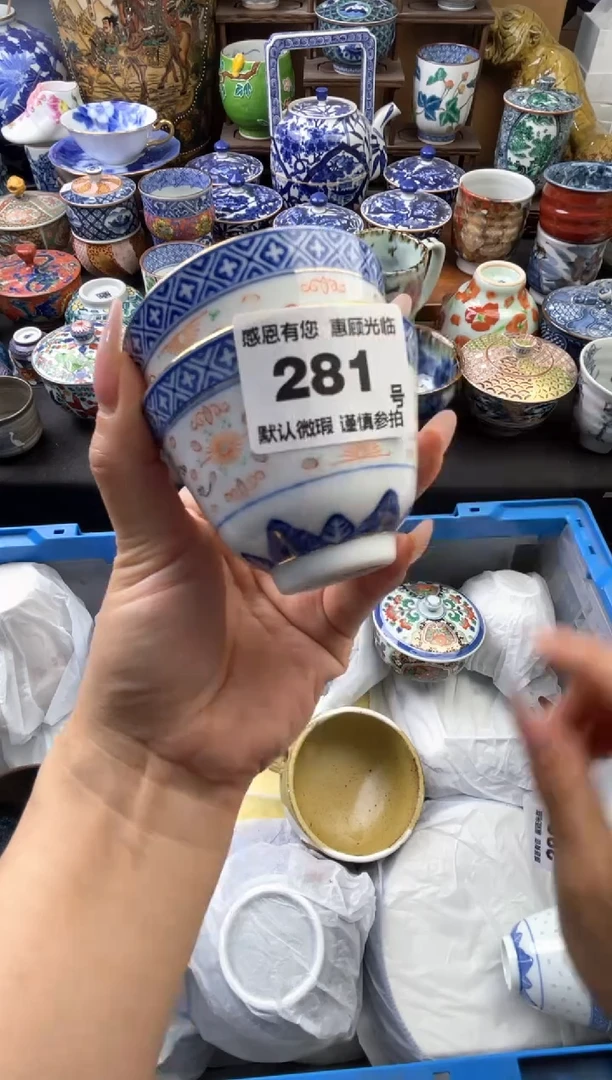 瓷片281号六六工艺品瓷器