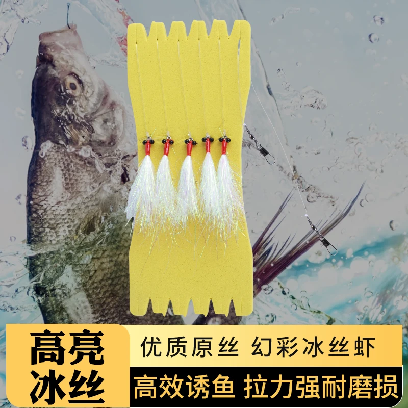 龟腾疯狂查理冰丝虾路亚饵串钩翘嘴青稍疯狂查理(五钩串钩线组)