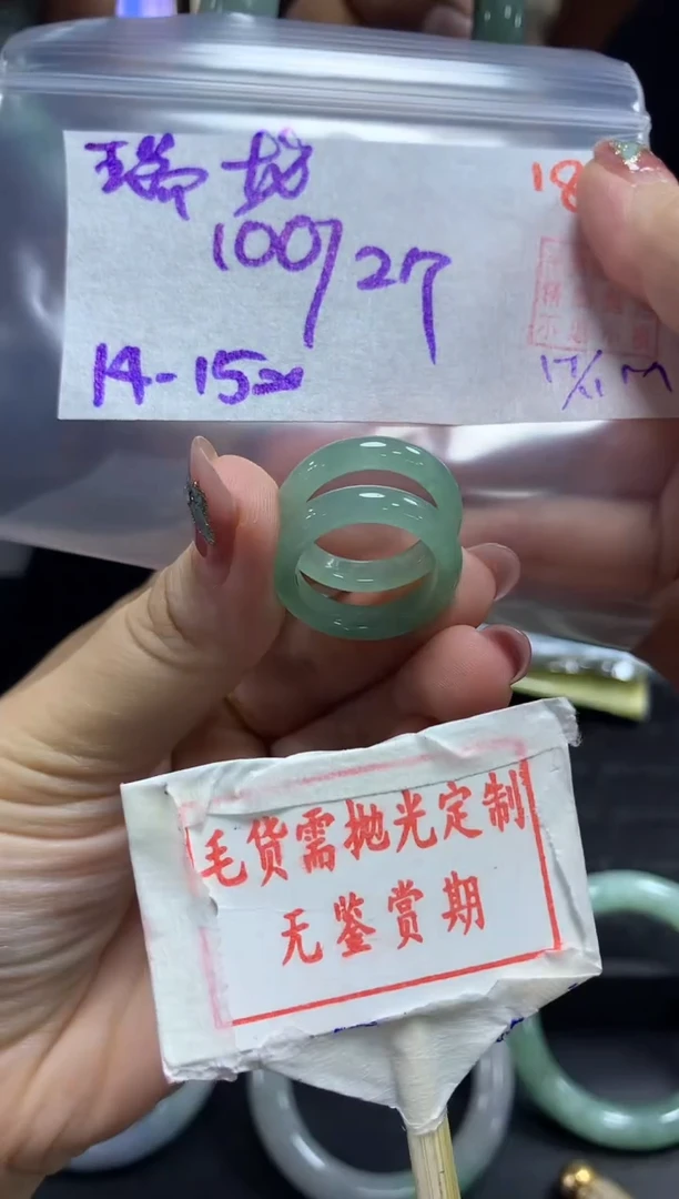 未镶嵌定制翡翠瑞***珠18毛货需精细抛光+瑞龙娇+100元