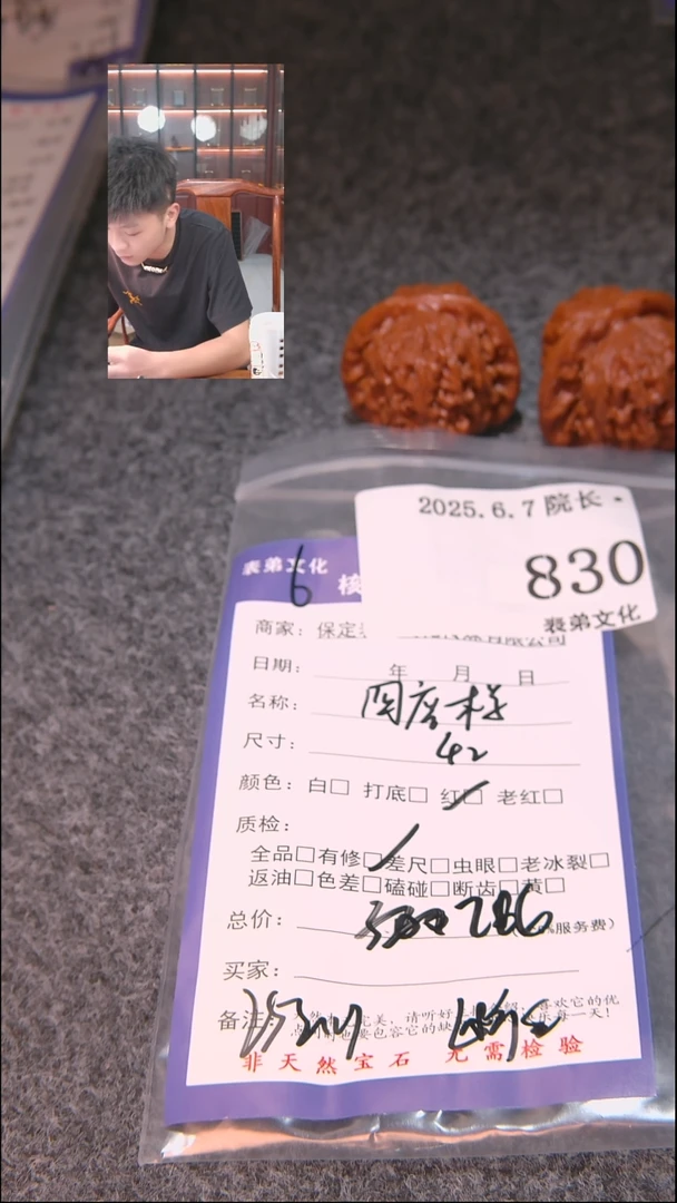 文玩核桃把件830四座楼表弟文化