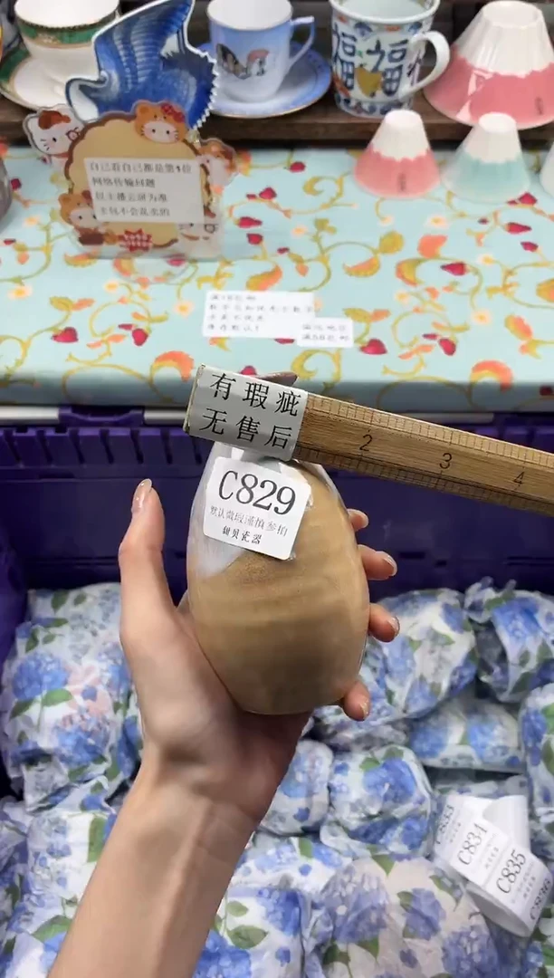 瓷片大**满                C829