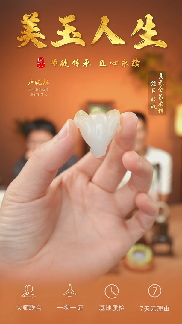 未镶嵌和田玉挂件14-领头羊    俄糖白