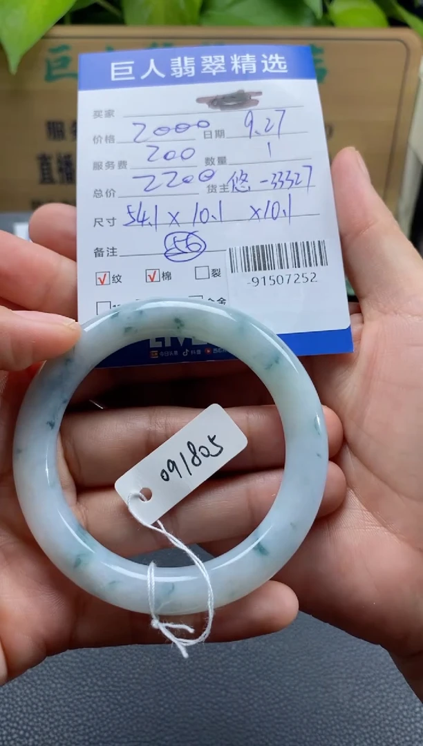 颈饰未镶嵌翡翠多人-91507252