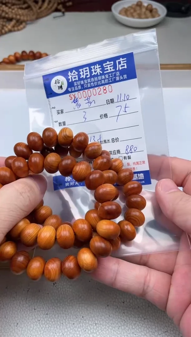 柏木（崖柏）其他番****ɞ鼓珠卡10*13+mm毫米左右280