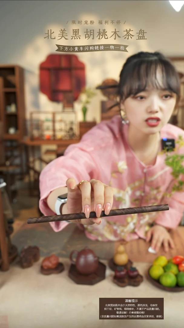 北美黑胡桃木茶盘788