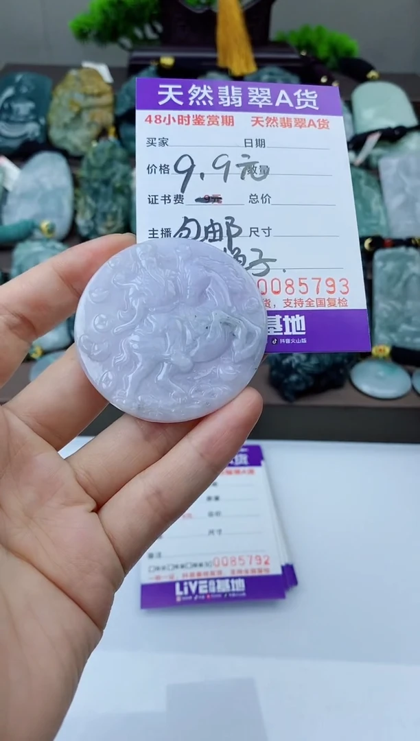 翡翠未镶嵌颈饰