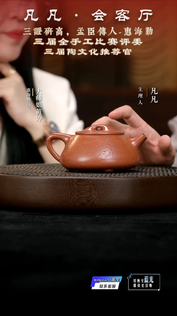 茶壶紫砂JW惠海勤06 景舟石瓢孟臣老朱泥铺砂310cc