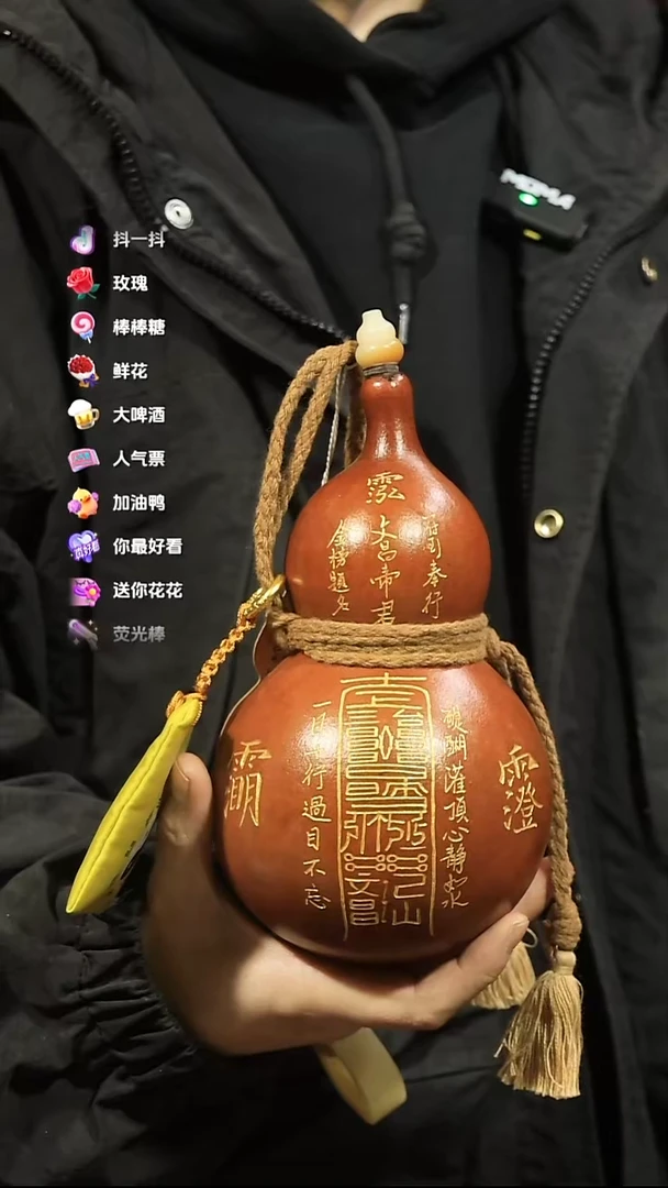 直播链接酒葫芦15三区2-4