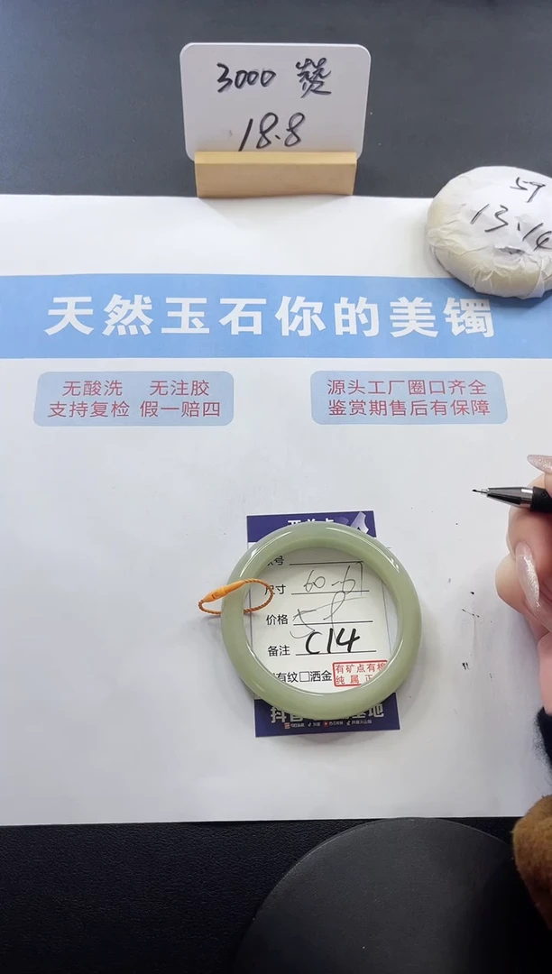 未镶嵌手镯石英质玉多样性发货C 14-61