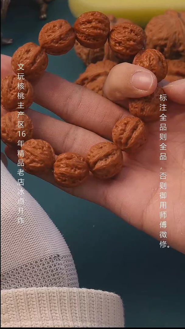 把件文玩核桃树王京八棱5号