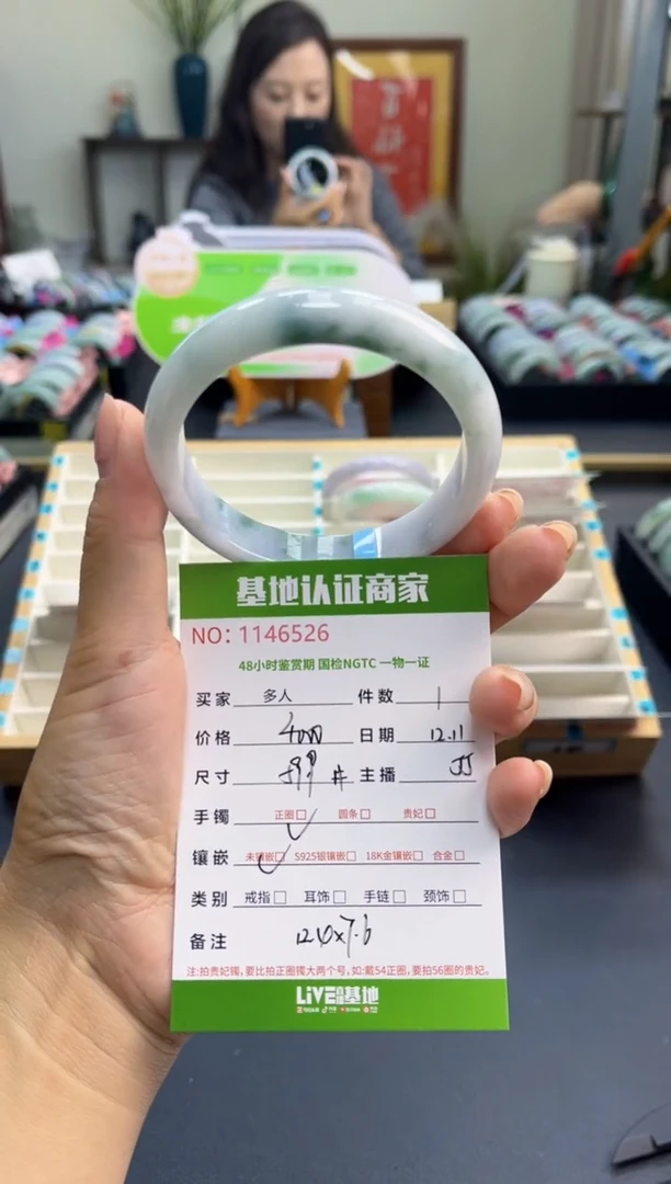 未镶嵌手镯翡翠多人