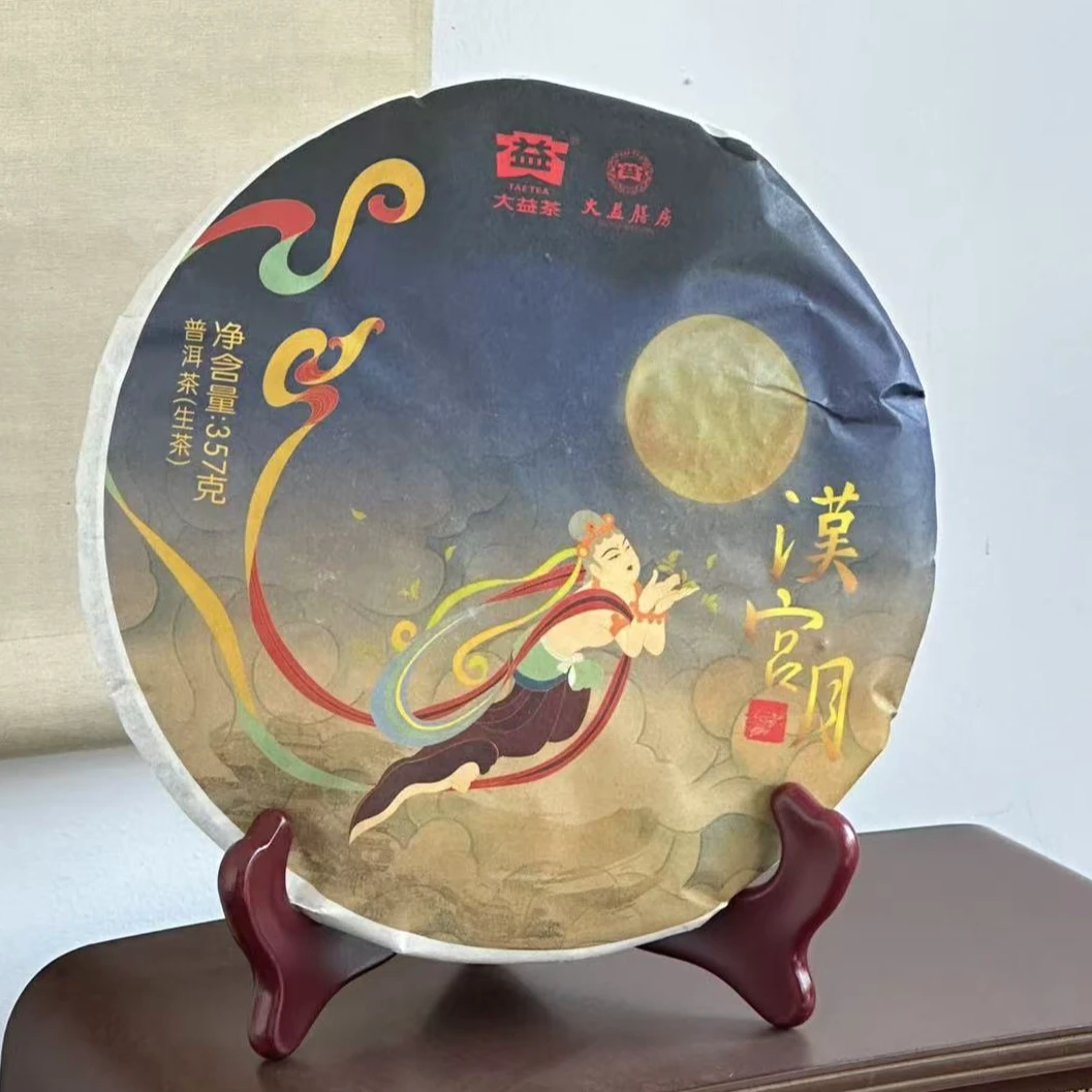 品鉴装 2001 汉宫月 普洱茶生茶 50克/罐  烟香高扬 大树料