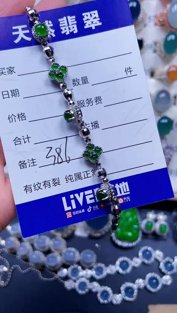 银S925镶嵌手链翡翠386