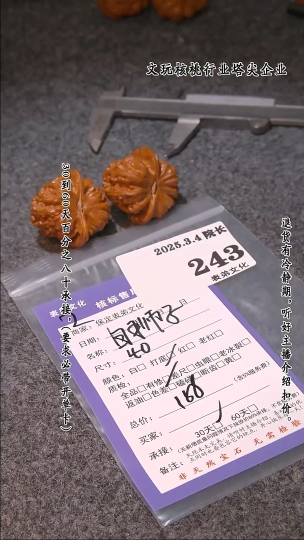 【闪购商品】文玩核桃吊坠243白狮子