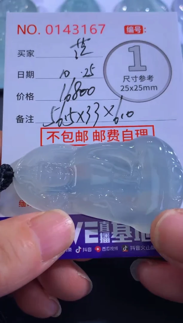 颈饰未镶嵌翡翠茫****风！